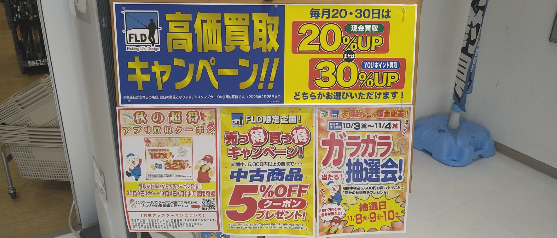 １０月２０日（日）は現金買取２０％アップorポイント３０％アップ！&シルバー割引！２２日（火）は定休日です。